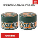 2個セット 阪本高生堂 ファイン化粧品 クールグリースGフラット 210g ライムの香り ヘアスタイリング剤