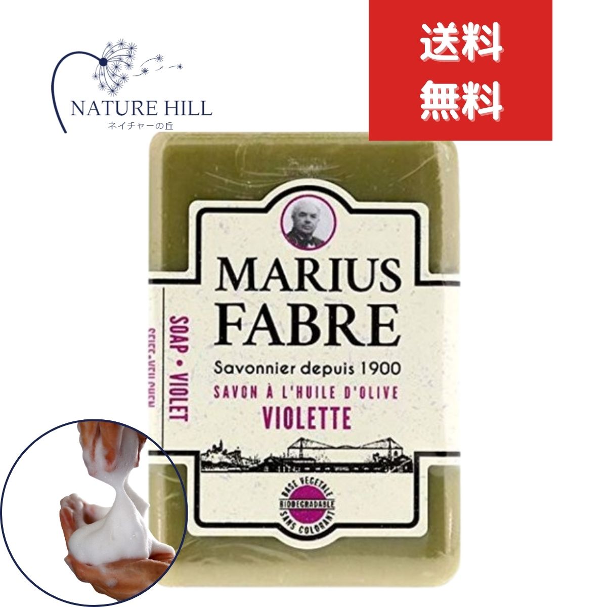 サボン ド マルセイユ 1900 バイオレット 150g サボンドマルセイユ ジーピークリエイツ