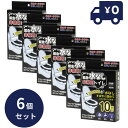 HIRO ヒロ 緊急水なし非常用トイレ10回分 6個セット 災害時 停電時 断水時 アウトドアや長時間のドライブにも HED-4560 | 非常用トイレ 災害 ...