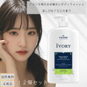アイボリー ポンプ アロエ ボディウォッシュ 1035ml 12個セット 大容量 P&G ボディーソープ バス用品 アメリカ ボディケア