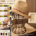 かんたん便利な帽子スタンド 3個セット