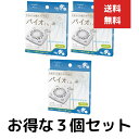 バイオくん お風呂用 浴室 防カビ バイオ君 3個セット 天井 お風呂用 貼るだけ カビ取り カビ対策 浴室用 バスグッズ フジテレビ めざましテレビ 紹介