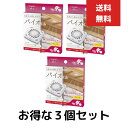 バイオくん 押し入れ用 押入れ 3個セット クローゼット カビ かび 湿気 予防 押し入れのカビ対策 化学薬品未使用 安全安心 抑制 バイオ
