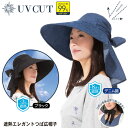 遮熱エレガントつば広帽子 つば広 日よけ UVカット レディース 帽子 涼しい ハット スリット入 ポニーテールOK 紫外線 洗える 洗濯可能 遮熱エレガントつ...