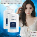 アイボリー ポンプ オリジナル ボディウォッシュ 1035ml 2個セット 大容量 P&G ボディーソープ バス用品 アメリカ ボディケア