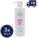 ソンバーユ(尊馬油) ソンバーユソフト 450ml 3個セット 液状石鹸 保湿 オーガニック クリーム 敏感肌 乾燥肌 毛穴 ハンドケア ボディケア 全身 スキ...