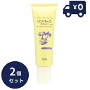 ソンバーユ(尊馬油) ジャコウの香り 30ml 2個セット 純馬油 保湿 オーガニック クリーム 敏感肌 乾燥肌 毛穴 ハンドケア ボディケア 全身 スキンケア...