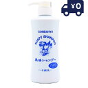 薬師堂 ソンバーユ 馬油シャンプー <石鹸シャンプー> 400ml お風呂 石けんシャンプー メンズ 敏感肌 低刺激 頭皮 脂漏性