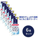 飛雄商事 もこもこ泡クリーナー ST 45g×4包 6個セット カビナイト 排水管 掃除 洗剤 粉末 パイプクリーナー 泡クリーナー つけ置き 消臭 抗菌 汚れ...