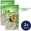 千代の一番 だし 万能野菜だし 千代の一番 7.3g×10包入り 2個セット 万能 業務用 大容量 出汁パック お出汁 だしの素 出汁 パック 大容量 出汁パッ...