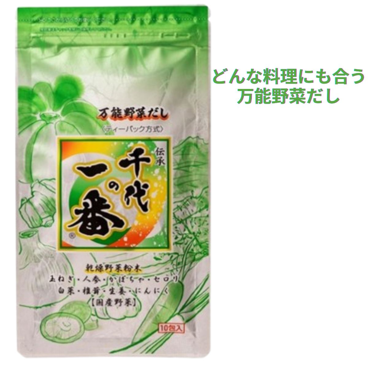 千代の一番 だし 万能野菜だし 千代の一番 7.3g×10包入り 万能 業務用 大容量 出汁パック お出汁 だしの素 出汁 パック 大容量 出汁パック 粉末 国内産 国産