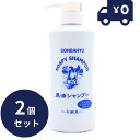 薬師堂 ソンバーユ 馬油シャンプー <石鹸シャンプー> 400ml 2個セット お風呂 石けんシャンプー メンズ 敏感肌 低刺激 頭皮 脂漏性