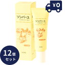 ソンバーユ(尊馬油) バニラの香り 30ml 12個セット 純馬油 保湿 オーガニック クリーム 敏感肌 乾燥肌 毛穴 ハンドケア ボディケア 全身 スキンケア...