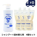 薬師堂 ソンバーユ 馬油シャンプー <石鹸シャンプー> 400ml 詰め替え用 750ml3個 計4個セット お風呂 石けんシャンプー
