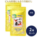 千代の一番 だし 万能和風だし 減塩 1袋 (8包入) 2個セット ゴールド 和風だし 万能 業務用 大容量 出汁パック お出汁 だしの素 出汁 パック 大容量...