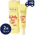 ソンバーユ(尊馬油) クチナシの香り 30ml 2個セット 純馬油 保湿 オーガニック クリーム 敏感肌 乾燥肌 毛穴 ハンドケア ボディケア 全身 スキンケア...