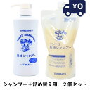 薬師堂 ソンバーユ 馬油シャンプー <石鹸シャンプー> 400ml 詰め替え用 750ml 計2個セット お風呂 石けんシャンプー