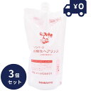 ソンバーユ弱酸性ヘアリンス(詰替用) 750ml 3個セット (ソンバーユ 薬師堂 馬油 リンス 馬油 クエン酸 リンゴ酸 グリシン )