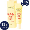ソンバーユ(尊馬油) クチナシの香り 30ml 12個セット 純馬油 保湿 オーガニック クリーム 敏感肌 乾燥肌 毛穴 ハンドケア ボディケア 全身 スキンケ...