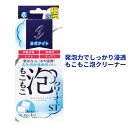 飛雄商事 もこもこ泡クリーナー ST 45g×4包 カビナイト 排水管 掃除 洗剤 粉末 パイプクリーナー 泡クリーナー つけ置き 消臭 抗菌 汚れ取り ヌメリ...
