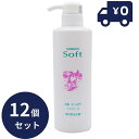 ソンバーユ(尊馬油) ソンバーユソフト 450ml 12個セット 液状石鹸 保湿 オーガニック クリーム 敏感肌 乾燥肌 毛穴 ハンドケア ボディケア 全身 ス...