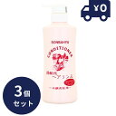 ソンバーユ弱酸性ヘアリンス(本体)400ml 3個セット (ソンバーユ 薬師堂 馬油 リンス 馬油 クエン酸 リンゴ酸 グリシン )