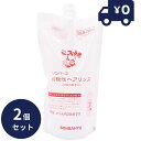 ソンバーユ弱酸性ヘアリンス(詰替用) 750ml 2個セット (ソンバーユ 薬師堂 馬油 リンス 馬油 クエン酸 リンゴ酸 グリシン )