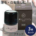 ヘアファンデーション ポンポン頭皮ファンデ ブラック 3個セット ポンポン 薄毛 白髪隠し パウダー 白髪かくし ファンデーション 生え際 生え際薄毛隠し 白髪...