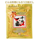 千代の一番 だし 万能和風だし 極味 1袋 (30包入) ゴールド 和風だし 万能 業務用 大容量 出汁パック お出汁 だしの素 出汁 パック 大容量 出汁パッ...