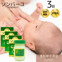 ソンバーユ ヒノキの香り 70ml 3個セット 純馬油 保湿 オーガニック クリーム 敏感肌 乾燥肌 赤ちゃん使用可能 マルチスキンケア ハンドケア ボディケア...