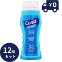 コースト 2in1 ヘアー & ボディウォッシュ 18 FL OZ / 532ml 12個セット ボディソープ クラシックセント メンズ ニオイ 汗臭 にきび ...