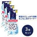 飛雄商事 もこもこ泡クリーナー ST 45g×4包 3個セット カビナイト 排水管 掃除 洗剤 粉末 パイプクリーナー 泡クリーナー つけ置き 消臭 抗菌 汚れ...