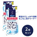 飛雄商事 もこもこ泡クリーナー ST 45g×4包 2個セット カビナイト 排水管 掃除 洗剤 粉末 パイプクリーナー 泡クリーナー つけ置き 消臭 抗菌 汚れ...