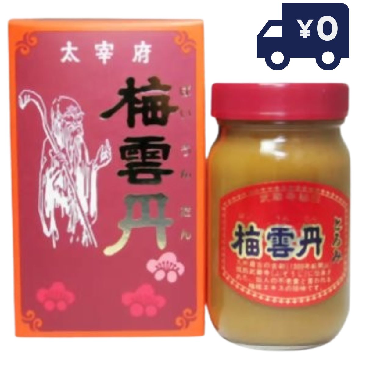 薬師堂 梅雲丹とろみ 240g (梅仁配合) クエン酸 健康食品 ダイエット 健康 サプリメント 梅エキス　梅仁配合 植物性エキス 梅肉 疲労回復にのサムネイル