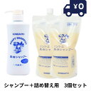 薬師堂 ソンバーユ 馬油シャンプー <石鹸シャンプー> 400ml 詰め替え用 750ml2個 計3個セット お風呂 石けんシャンプー