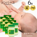 ソンバーユ ヒノキの香り 70ml 6個セット 純馬油 保湿 オーガニック クリーム 敏感肌 乾燥肌 赤ちゃん使用可能 マルチスキンケア ハンドケア ボディケア...