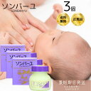薬師堂 ソンバーユ(尊馬油) ジャコウの香り 75ml 3個セット 馬油 純馬油 保湿 オーガニック クリーム 敏感肌 乾燥肌 毛穴 ハンドケア ボディケア 全...