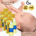 ソンバーユ ( 尊馬油 ) 液状特性 55ml 6個セット 純馬油 保湿 オーガニック クリーム 敏感肌 乾燥肌 赤ちゃん使用可能 マルチスキンケア ハンドケア...