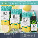 【昼・夜ブレンド】 昼用ブレンド エッセンシャルオイル 10ml 3個セット │ デイリーアロマジャパン デイリーアロマ ギフト プレゼント 日本製 ローズマリ...