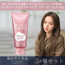 センカ パーフェクトホイップ コラーゲン in A 120g 24個セット ファイントゥデイ 洗顔専科 SENKA 専科 資生堂 洗顔料 洗顔フォーム