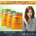 熊野油脂 四季折々 薬用 柿渋 ボディソープ 大容量 つめかえ 1000ml 3個セット 液体タイプ 詰替 詰め替え 保湿 体臭 汗臭