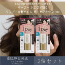 ホーユー シエロ ワンデー白髪かくし ダークブラウン 2個セット 9ml CIELO
