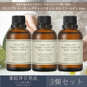 【アロマプロ】 オーガニックキャリアオイル ホホバゴールデン 65mL 3個セット │ デイリーアロマジャパン デイリーアロマ 日本製 保湿 ホホバオイル 自然...