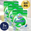 スクラビングバブル トイレスタンプ フレッシュソープの香り 本体 38g 3個セット 【スクラビングバブル】 トイレ洗剤 トイレ掃除 洗浄