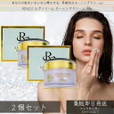 REVI2.0 ルヴィソーム モーニングクリーム 50g ×2個セット 基礎化粧品 フェイスクリーム 保湿クリーム フェイシャルケア ホームケア ホームエステ ...