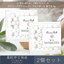 アロマボール 香り玉 8g 2個セット │ デイリーアロマジャパン 【デイリーアロマ】 Aroma Ball アロマツール 精油 エッセンシャルオイル ギフト ...