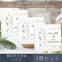 アロマボール 香り玉 8g 3個セット │ デイリーアロマジャパン 【デイリーアロマ】 Aroma Ball アロマツール 精油 エッセンシャルオイル ギフト ...