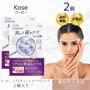 コーセー クリアターン ヒアロチューン マイクロパッチ 1回分 2枚入 ×2個セット 気になる目もと・口もとに効果を発揮します ヒアルロン酸を針状に結晶 マイク...