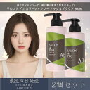 【サロンドプロ】 カラーシャンプー アッシュブラウン 300ml 2個セット | ダリヤ ヘアカラー 白髪染め 白髪対策 ヘアケア ホームカラー 浸透カラー 黒エキス 艶オイル うるおい つややか 濃密な泡立ち はり コシ 色持ち