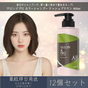 【サロンドプロ】 カラーシャンプー アッシュブラウン 300ml 12個セット | ダリヤ ヘアカラー 白髪染め 白髪対策 ヘアケア ホームカラー 浸透カラー 黒エキス 艶オイル うるおい つややか 濃密な泡立ち はり コシ 色持ち